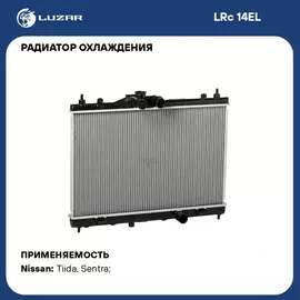 Радиатор охлаждения для автомобилей Tiida (04 ) MT LUZAR LRc 14EL