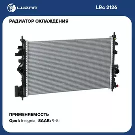 Радиатор охлаждения двигателя Opel Insignia (08-)/ SAAB 9-5 (10-) 1.6T/1.8i MT