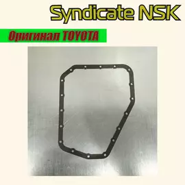 (ОРИГИНАЛ TOYOTA) Прокладка поддона АКПП, 35168-52010 - Toyota арт. 35168-52010