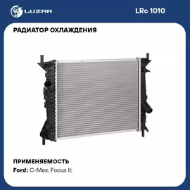 Радиатор охлаждения для автомобилей Focus II (05 )/C Max (03 ) 1.4i/1.6i AC LUZAR LRc 1010