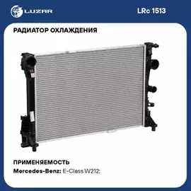 Радиатор охл. [640*428*32] MERCEDES C (W 204) (07-)/E (W212) (09-)/CLS (W218) (10-)/SLK (R172) (11-)