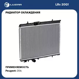 радиатор системы охлаждения! Citroen Xsara, Peugeot 307 1.6/2.0 16V 00>