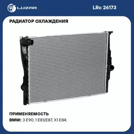 Радиатор охлаждения BMW 1 (E81/E87) 04-, 3 (E90) 05-, X1 (E84) 09- Luzar