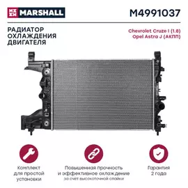 Радиатор охл. двигателя Chevrolet Cruze I (1.8) 09- Opel Astra J 09- (АКПП) (M49
