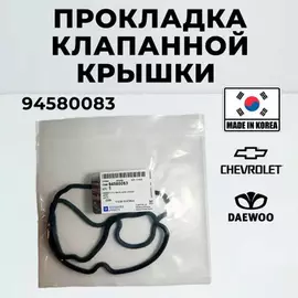 Прокладка клапанной крышки CHEVROLET SPARK 0,8 05-/DAEWOO MATIZ 0,8 98-