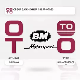 Радиатор охлаждения двигателя, M/A BM MRK4406 TOYOTA COROLLA E150, E170