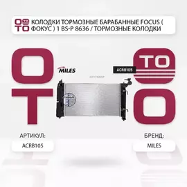 Радиатор (паяный) TOYOTA COROLLA 1.4/1.6 02- (NISSENS 646321) ACRB105