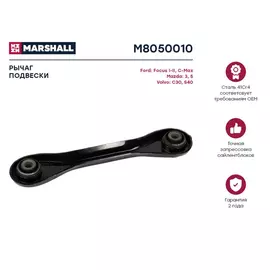 Рычаг подвески задний левыйправый Ford Focus I-II 98-Mazda 3 03- /кросс-номер FRF54635 /OEM 1703145 1061668