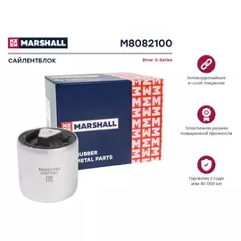 Сайлентблок BMW 3 (E90) 05-, 5 (E60) 03- рычага переднего поперечного Marshall