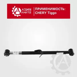 Рычаг задней подвески поперечный нижний правый CHERY Tiggo T11, Tiggo 3, Tiggo 5 / LIFAN X60, X70 / TOYOTA Rav-4 / Чери T112919040