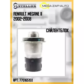 77-01651-SX Сайлентблок подрамника задний Рено / Renault Megane II 2002-2008