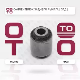Сайлентблок рычага подвески верхнего поперечного задней оси NISSAN: QASHQAI 06-