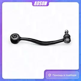 Рычаг передней подвески нижний правый BMW (E28, E32, E34)