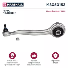Рычаг подвески передн. прав. Mercedes-Benz C-Class 00-, Clc-Class 08-, Clk 02-, E-Class 09-, Slk 04- () | перед прав |
