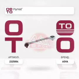 Рычаг AUDI A6/TAUREG/BENTLEY/PORSCHE