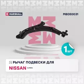 Рычаг подвески передн. лев. Nissan Almera II (N16) 00-, Almera Classic (B10) 06- () | перед лев |