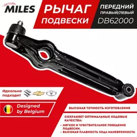 Рычаг передней подвески нижний прямой левый/правый (стальной лист) DAEWOO MATIZ/TICO SUZUKI ALTO (TRW JTC412) DB62000