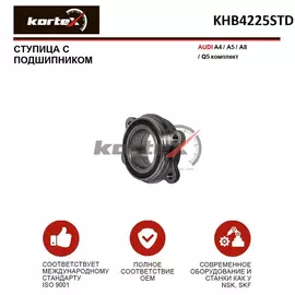 Ступица Kortex с подшипником для AUDI A4 / A5 / A8 / Q5 к-т