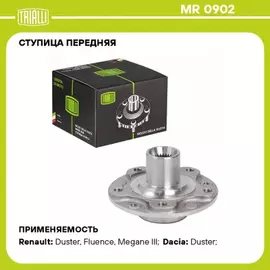 ступица колеса! Renault Duster HSMW/4х4 1.5 11-/Fluence 1.5 10- / Megane III 1.2 12-15
