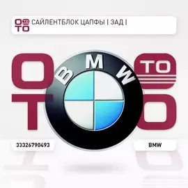сайлентблок рычага задней подвески плавающий BMW X3 F25 10