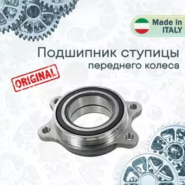 Ступица колеса AUDI: A4 (8K2, B8) 1.8 TFSI/1.8 TFSI quattro/2.0 TDI/2.0 TDI quattro/2.0 TDi/2.0 TDi quattro/2.0 TFSI/2.0 TFSI flexible fuel/2.0 TFSI flexible fu