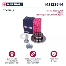 Ступица задняя Audi A3 (8P) 03-, Audi Q3 (8U) 11-, Audi TT (8J) 06-, Seat Alhambra II 10-, Seat Altea 04-, Seat Leon II 05-, Skoda Kodiaq 16-, Skoda Octavia II (A5), IV (A8) 04-, Skoda Superb II, III 08-, Skoda Yeti 09-, VW Golf V, VI 03-, VW Jetta V, VI 