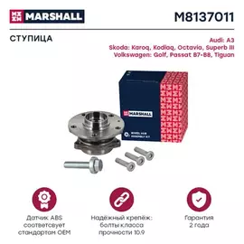 Ступица передняя Audi A3 (8V, 8Y) 12-, Audi Q3 (F3) 18-, Audi TT (8S) 14-, Seat Leon III, IV 12-, Skoda Karoq 17-, Skoda Kodiaq 16-, Skoda Octavia III (A7), IV (A8) 13-, Skoda Superb III 15-, VW Arteon 17-, VW Caddy V 20-, VW Golf VII, VIII 12-, VW Passat