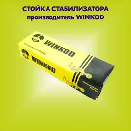 WS7034L_тяга стабилизатора переднего левая Mazda 626 91