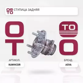 СТУПИЦА ЗАДНЯЯ (10216022/040213/0002146/8, Китай)