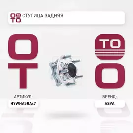 Ступица колеса | зад прав/лев |