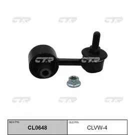 Тяга стабилизатора задн AUDI : A1 (8X1, 8XK), A3 (8V1, 8VK), SKODA : OCTAVIA Combi (5E5) SUPERB (3V3), VOLKSWAGEN : GOLF VII (5G1, BE1) PASSAT (3G2)