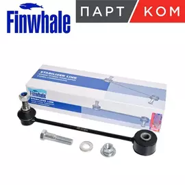 SL737 FINWHALE иномарка Стойка стабилизатора задняя VW Caddy (04-20), Grand Cherokee(04-13), Comman