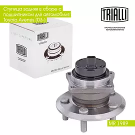 Ступица задняя в сборе с подшипником для автомобиля Toyota Avensis (03 ) TRIALLI MR 1989