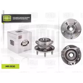 Ступица для а/м Chevrolet Cruze (09-)/Opel Astra J (10-) R-15 ABS (перед. в сборе с подшип.) TRIALLI MR 0530