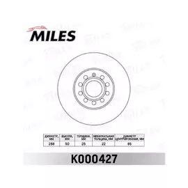 Диск тормозной AUDI A3 04>/VW CADDY 04>/G5/TOURAN 03> передний вент. K000427