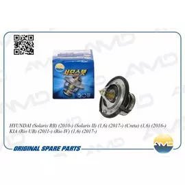 Термостат Hyundai Solaris 10 i30 07 Kia Rio 11 Ceed 07 Nissan Qashqai 06 Renault AMD - AMD арт. AMDTER37