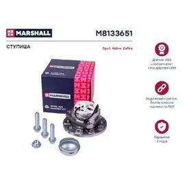 Ступица Opel Astra H 04-10, Zafira B 05- передняя в сборе 5 отверстий Marshall
