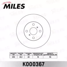 Диск тормозной передний D255мм. TOYOTA YARIS 1.0-1.5 99- / PROBOX / SUCCEED #P5# (TRW DF4163) K000367