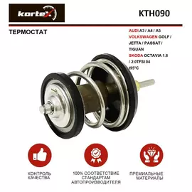 Термостат для AUDI A3 / A4 / A5 / VOLKSWAGEN GOLF / JETTA / PASSAT / TIGUAN / SKODA OCTAVIA 1.8 / 2.0TFSI 04- - KORTEX арт. KTH090