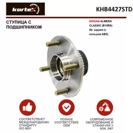 Ступица с подшипником для NISSAN ALMERA CLASSIC (B10RS) 06- задний (с кольцом ABS)