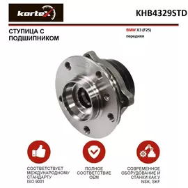 Ступица с подшипником для BMW X3 (F25) передний