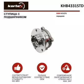 Ступица с подшипником для BMW X5 E70 передний