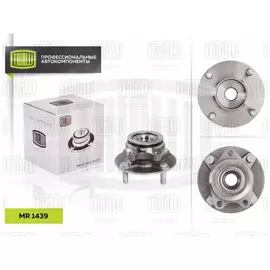 Ступица передняя в сборе L-R NISSAN Tiida 07- TRIALLI MR 1439 для NISSAN Tiida 07-