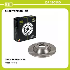 Диск тормозной для автомобилей Audi A6 (04 ) задний d 302 TRIALLI DF 180140