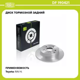 Диск тормозной задний для автомобилей Toyota RAV 4 (06 )/RAV 4 (13 ) d 281 TRIALLI DF 190421