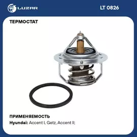 Термостат Hyundai Accent (94-)/Getz (02-)/Nissan Note (06-) (88С) (термоэл.) (LT 0826)