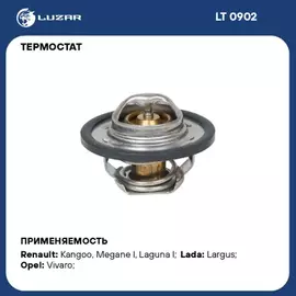термостат LUZAR LADA Largus, Renault Logan/Sandero/Duster (89C) LT 0902 (OEM 7700872554)