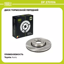 Диск тормозной передний для автомобилей Toyota Corolla (06 ) / Auris (06 ) / Avensis (09 ) d 295 TRIALLI DF 270106