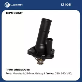 Термостат для а/м Ford Focus II (05-)/Mondeo IV (07-) 1.8i/2.0i (89С) (пласт. корпус) (LT 1041)