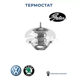 Термостат SEAT: AROSA 97-04 SKODA: FABIA 99-08, FABIA Combi 00-07, FABIA Praktik 01-07, FABIA седан 99-07, FELICIA I 94-98, FELICIA I Fun 95-02, FELICIA I уни